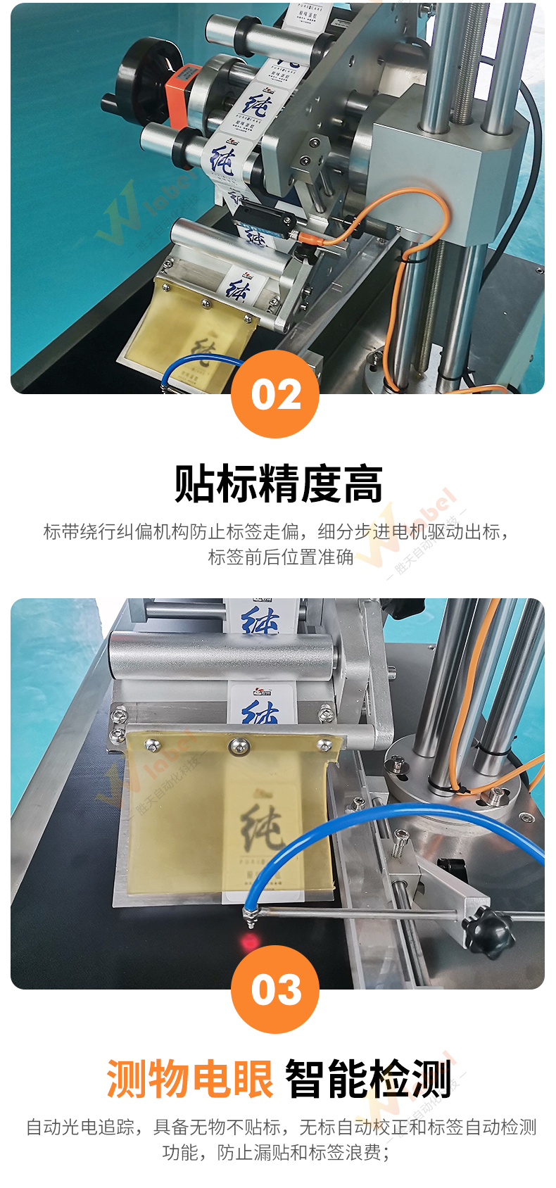 桌面式平面貼標機